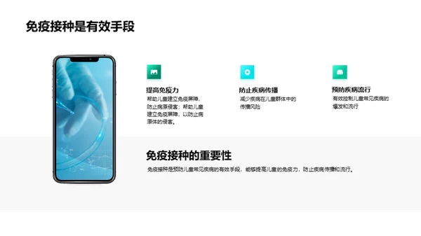守护儿童，健康成长