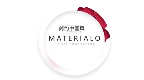 极简中国结时尚国风通用PPT模板