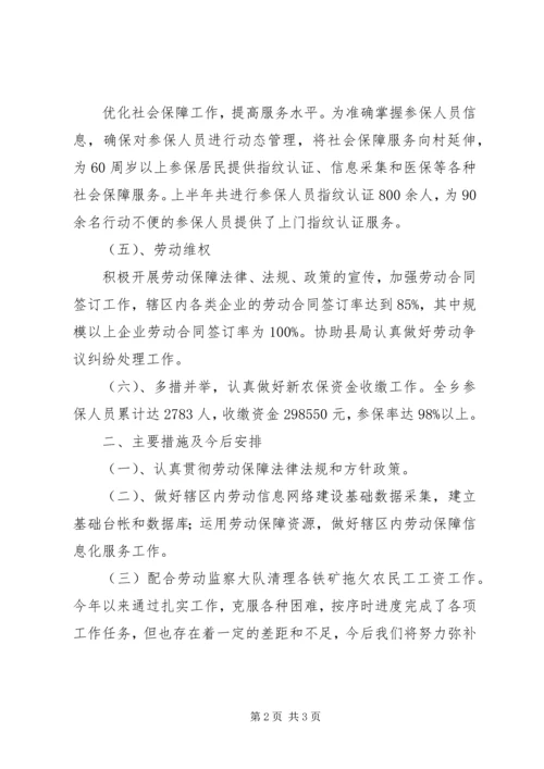 民政扶贫救灾汇报材料.docx