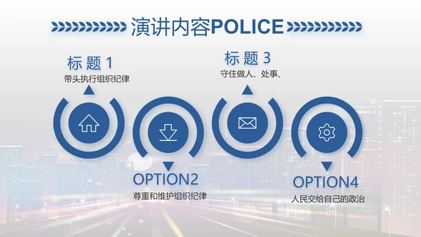 禁止酒后驾驶主题拒绝酒驾动态PPT