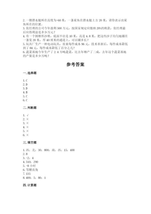 长沙市天心区六年级下册数学期末测试卷附答案.docx