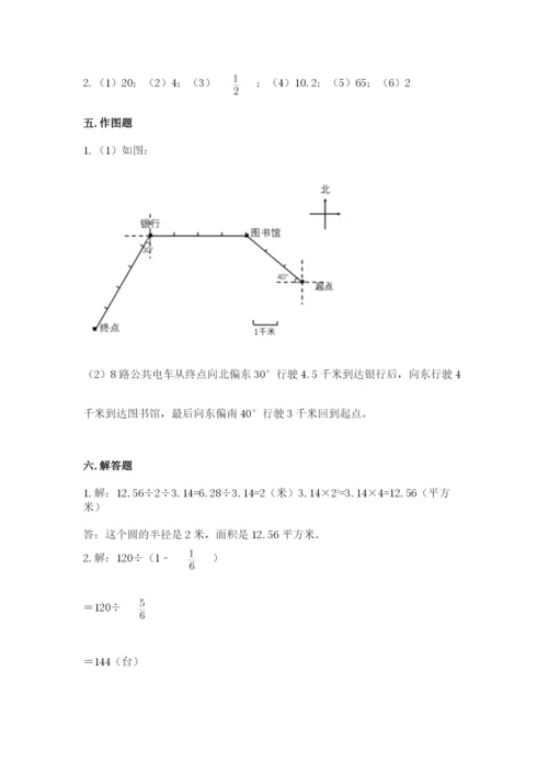 2022年人教版六年级上册数学期末测试卷（典型题）.docx