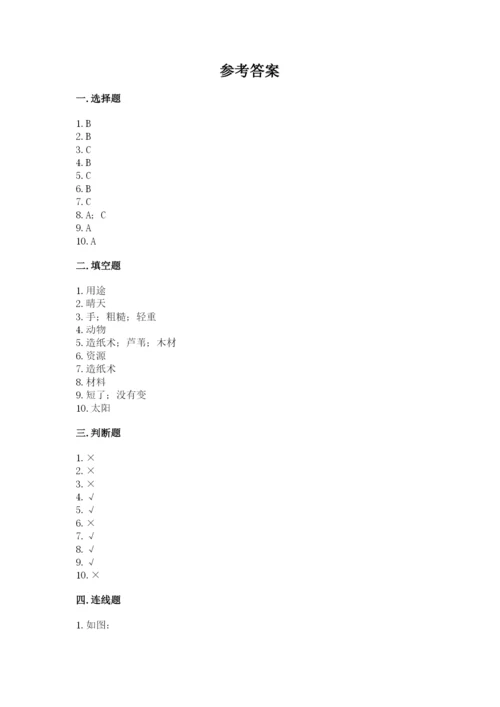 教科版二年级上册科学期末测试卷含完整答案【典优】.docx