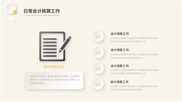 黄色新拟态风财务工作总结会计报告数据分析ppt模板