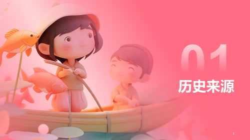粉色创意酷炫六一儿童节科普PPT模板