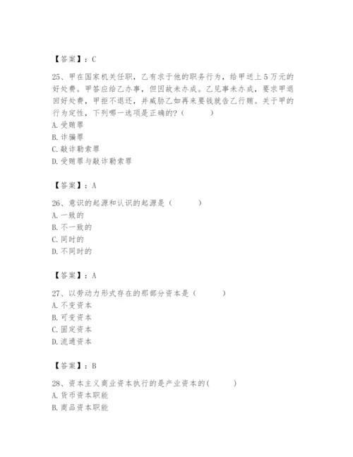 2024年国家电网招聘之法学类题库及参考答案（培优a卷）.docx