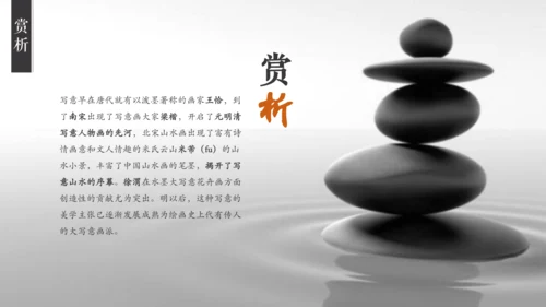 中国画的笔墨情趣21世纪