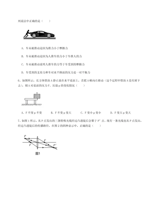 第二次月考滚动检测卷-重庆市巴南中学物理八年级下册期末考试综合测评试题（解析版）.docx