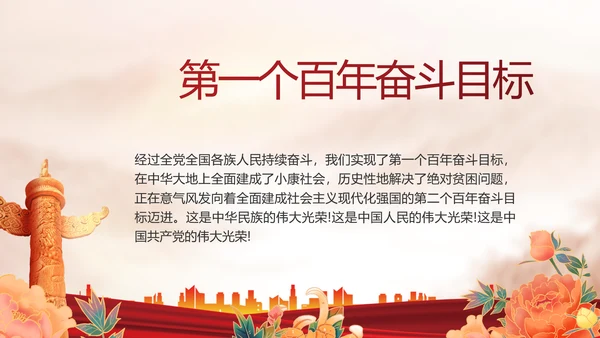 强化学史力行勇于担责负责动态PPT