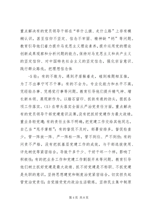 虹梅街道“两学一做”学习教育实施方案5篇 (5).docx