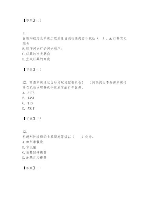 2024年一级建造师之一建民航机场工程实务题库精品附答案.docx