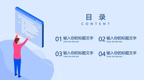 浅蓝商务入职培训讲座PPT模板