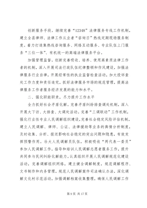 全县普法依法治理工作要点3篇.docx