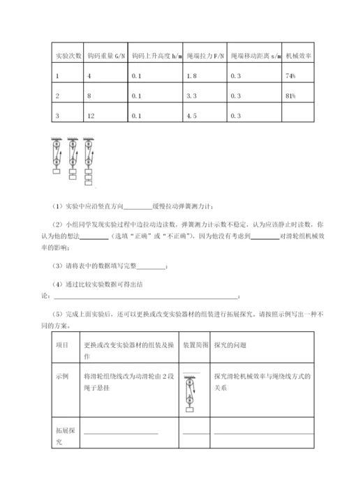 四川遂宁二中物理八年级下册期末考试难点解析练习题（含答案解析）.docx