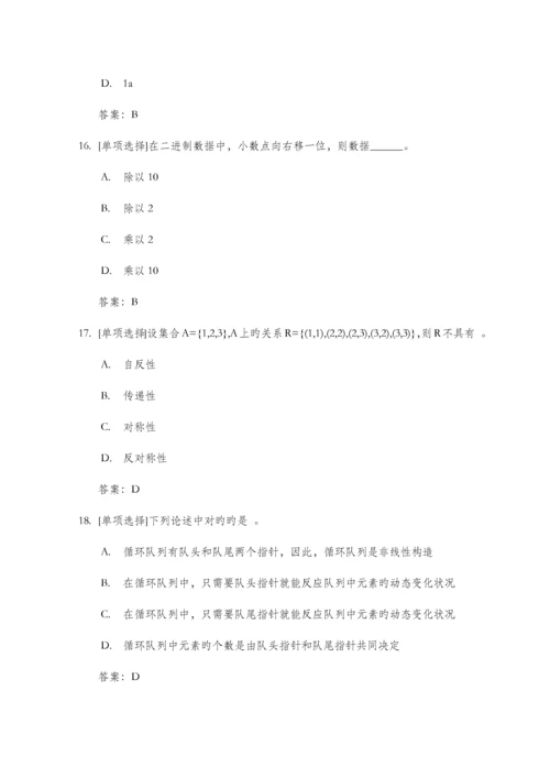 2023年阿里巴巴实习生笔试试卷001.docx