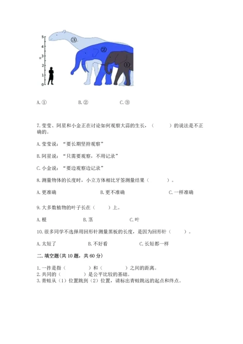 教科版一年级上册科学期末测试卷含精品答案.docx