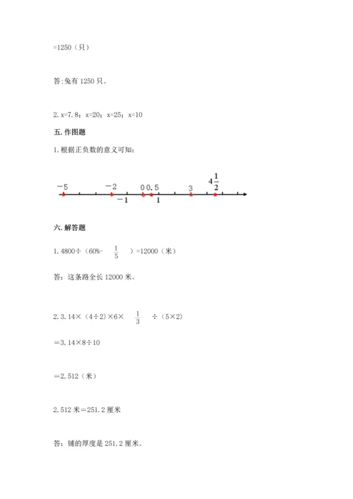小升初数学试卷及答案一套.docx