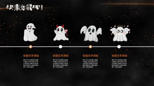 卡通万圣节活动方案PPT模板