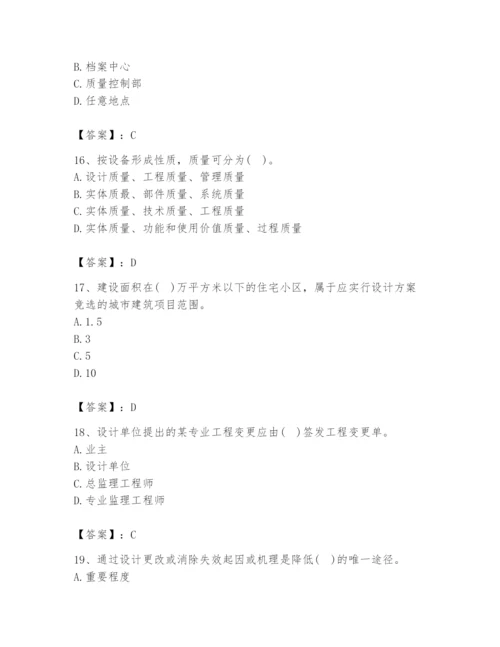 2024年设备监理师之质量投资进度控制题库含完整答案【全优】.docx