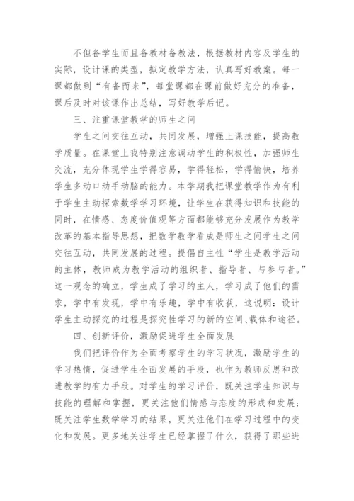 小学数学教师教育随笔感悟（7篇）.docx