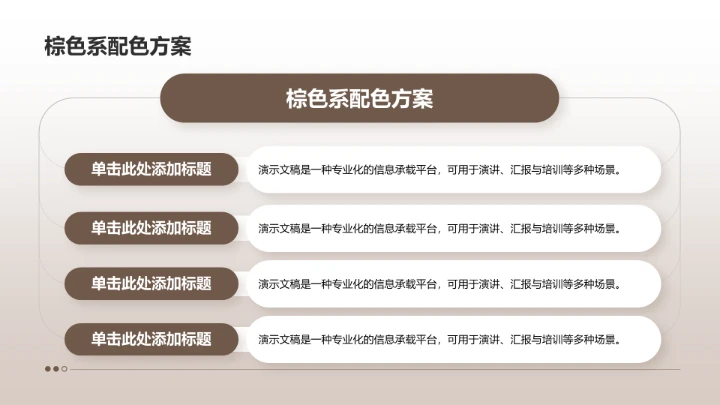 商务风服装时尚通用PPT模板