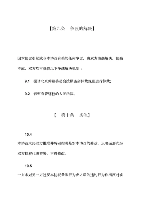 体育赛事赞助商合同范本体育赛事找赞助商.docx