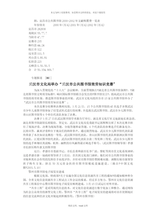 共享工程(2021整理).docx