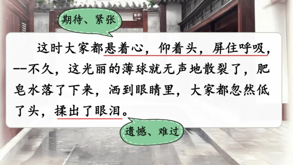 20肥皂泡   课件
