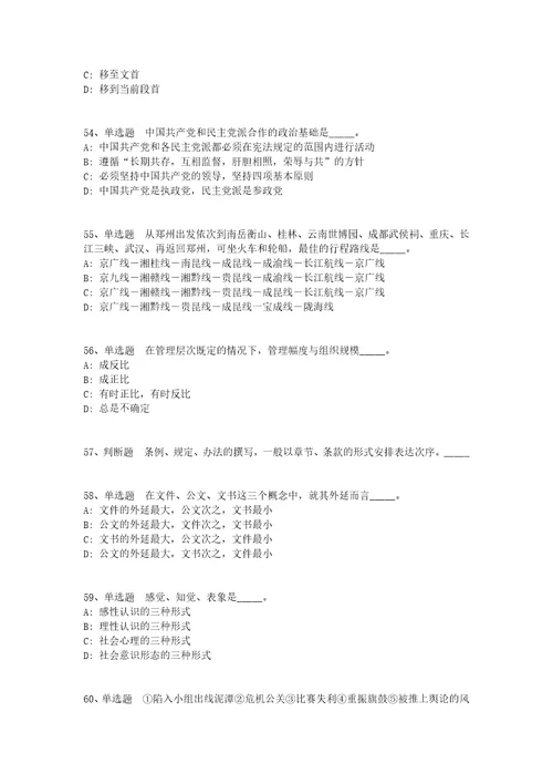 辽宁省朝阳市凌源市事业单位考试历年真题汇总2010年2020年完美版一1