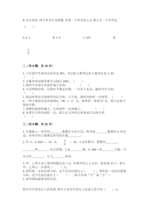 苏教版数学六年级下册试题期末模拟检测卷精品【必刷】.docx