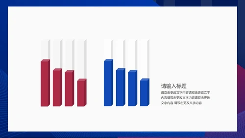 蓝色扁平风行政公司年会营销策划方案PPT模板