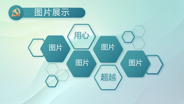 纪检监察党风廉政教育工作汇报ppt