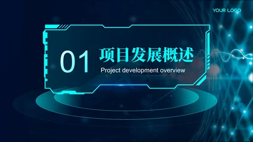 深绿色科技风市场营销PPT模板