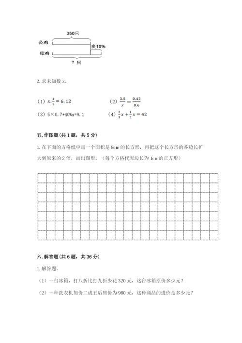 洛阳市吉利区六年级下册数学期末测试卷学生专用.docx