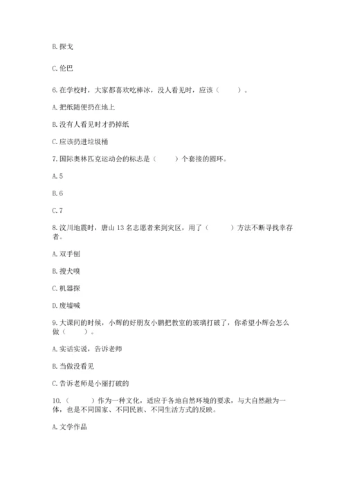 最新六年级下册道德与法治期末测试卷含答案【夺分金卷】.docx