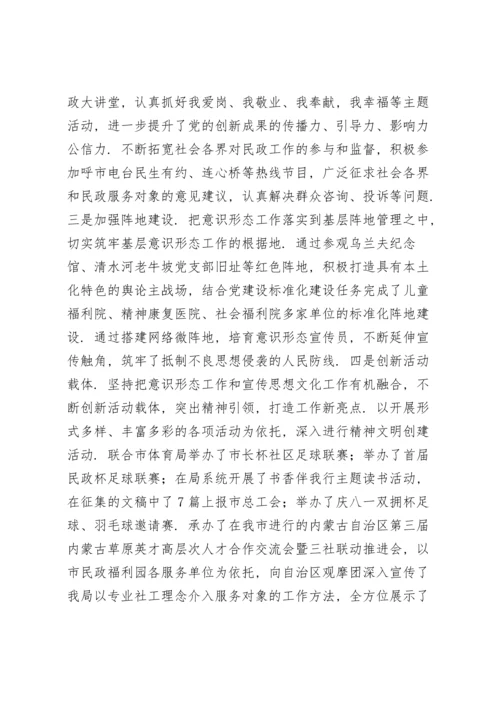 落实意识形态工作责任.docx