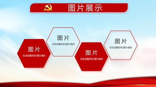 党支部年度工作计划学习教育动态PPT