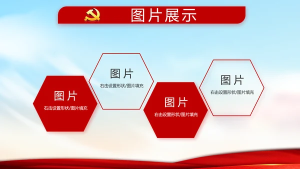 党支部年度工作计划学习教育动态PPT