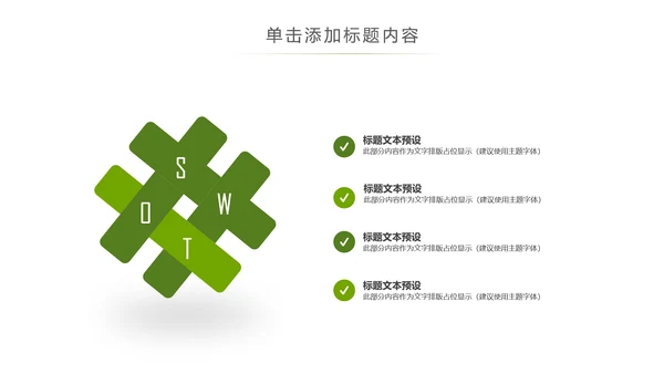 清新绿茶茶文化采茶茶道茶艺茶文化PPT模板