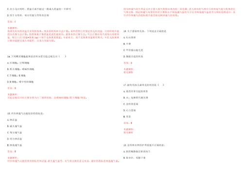 2022年03月甘肃省肃南县卫生系统公开招聘7名专业技术人员笔试参考题库答案解析