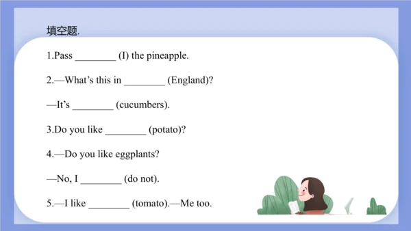 Unit 3  It's a pineapple Lesson 17 - Lesson 18 课件(