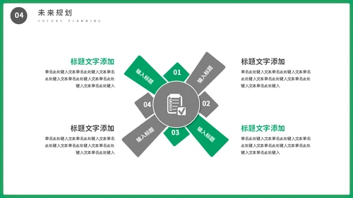 职位竞选职业经理人通用PPT模板
