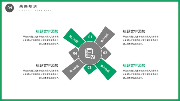 职位竞选职业经理人通用PPT模板