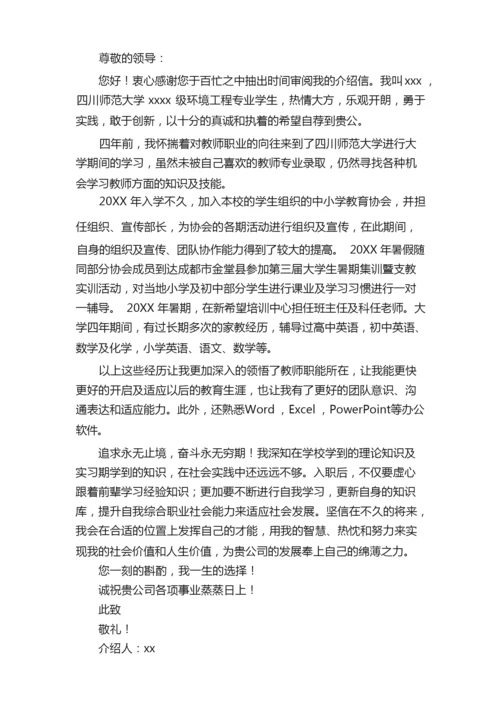 大学生的自我介绍范文（通用10篇）.docx