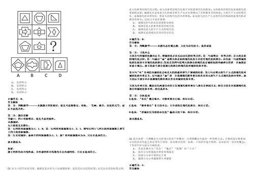 2022年02月ALOP22强化练习题捌答案详解版3套