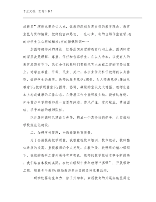 新时代教师的心得体会优选范文21篇文档选编.docx