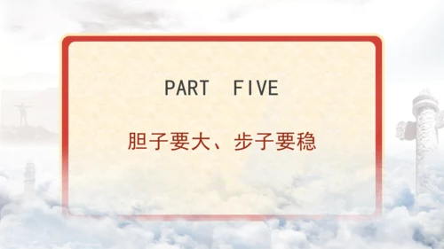 深化改革必须坚持正确的方法论专题党课PPT课件