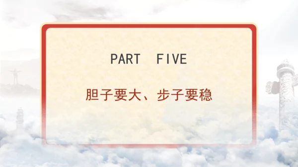 深化改革必须坚持正确的方法论专题党课PPT课件