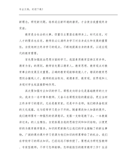 最新做一个幸福的教师心得体会范文14篇合辑.docx