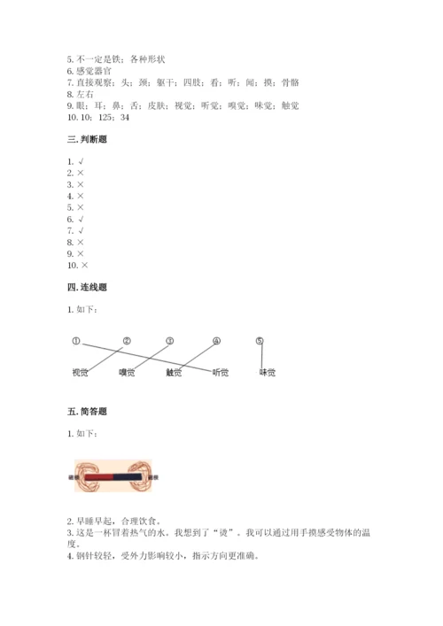 教科版小学科学二年级下册期末测试卷一套.docx